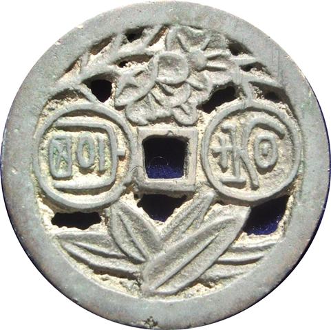 Chinese-/-Far-Eastern-Charms---Some-Help-Needed-Part-2